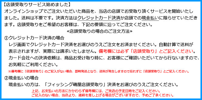 □MST□サンライン 松次郎ガン玉しめ 松田稔オリジナル