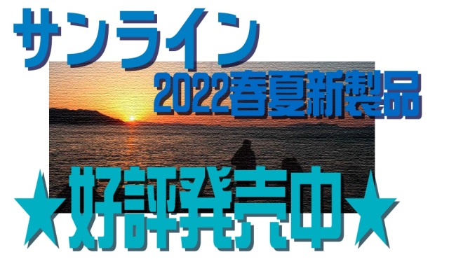 釣具専門店 フィッシング磯屋 オンラインショップ がまかつ販売契約店